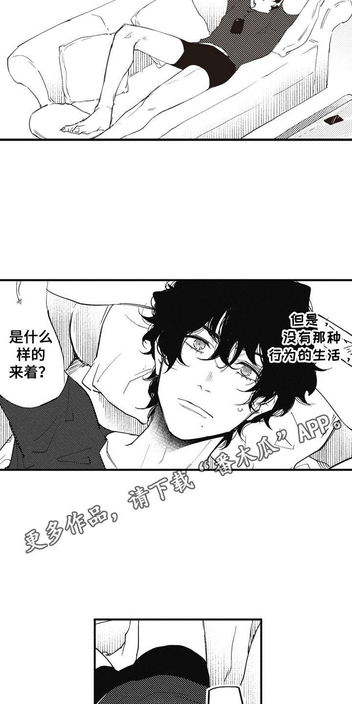 爱哭鬼有什么用漫画,第4章：黑卡5图