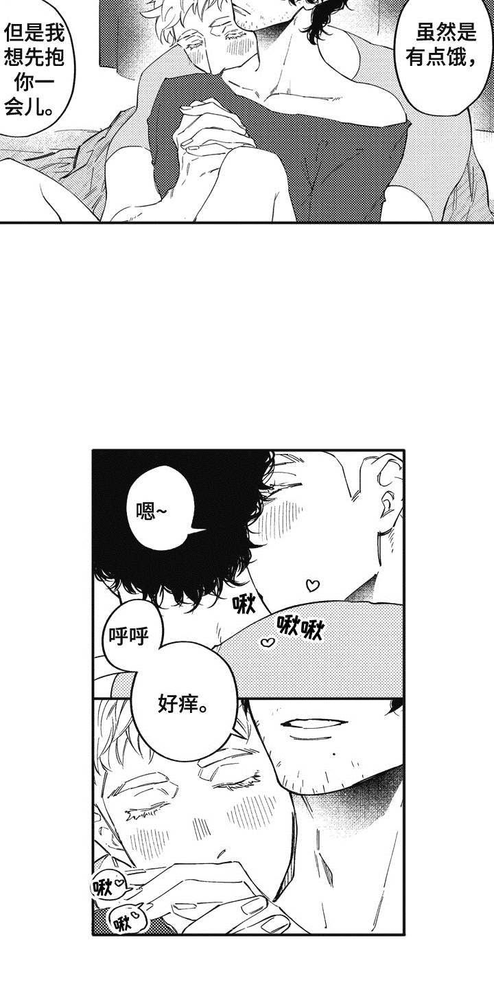 爱哭鬼皮肤恸哭会不会返场漫画,第11章：吃醋3图