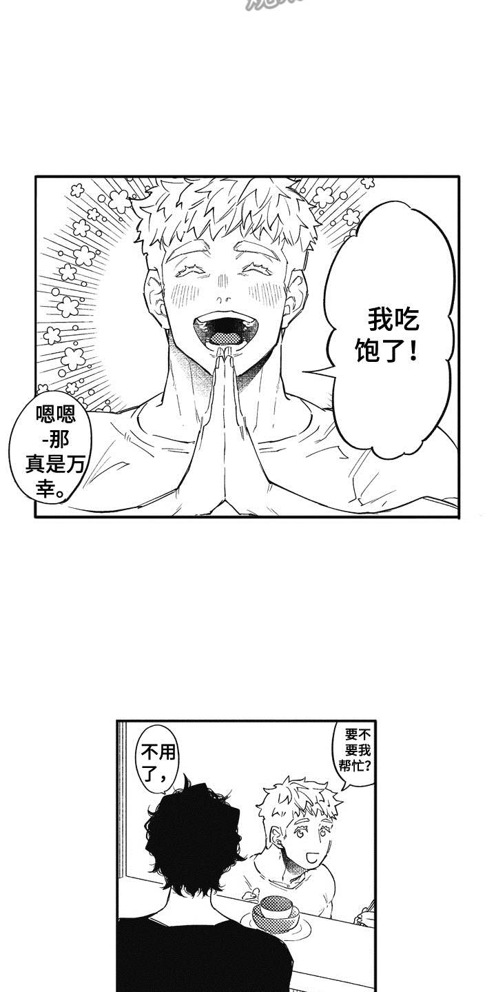 爱哭鬼皮肤恸哭会不会返场漫画,第6章：心痒痒1图