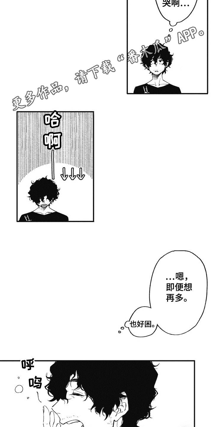 爱哭鬼艾利漫画,第7章：刺痛3图