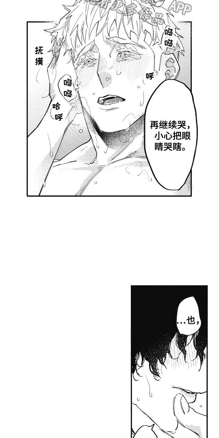 爱哭鬼金皮漫画,第19章：理由4图