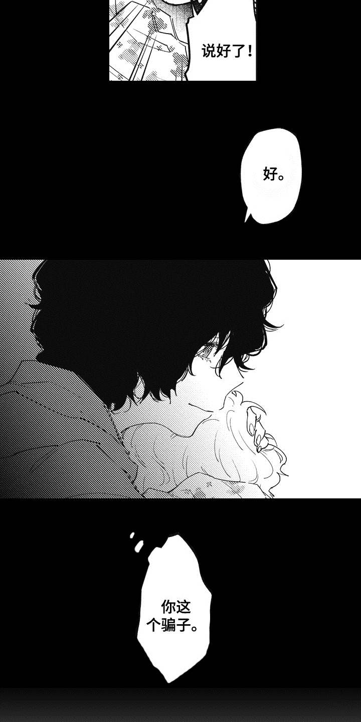 爱哭鬼艾利漫画,第15章：后悔1图