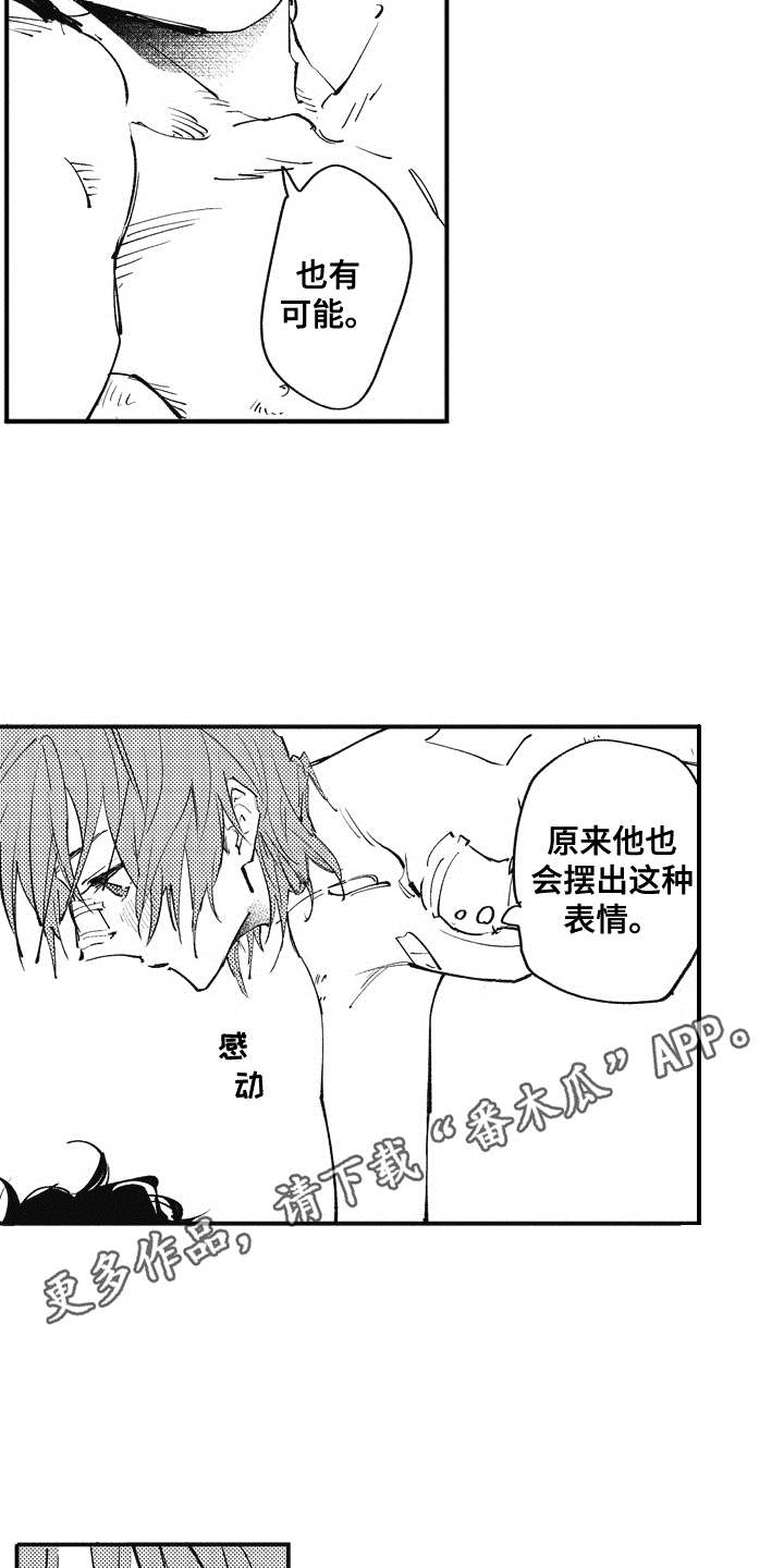 爱哭鬼艾利漫画,第21章：番外：田中和小久2图