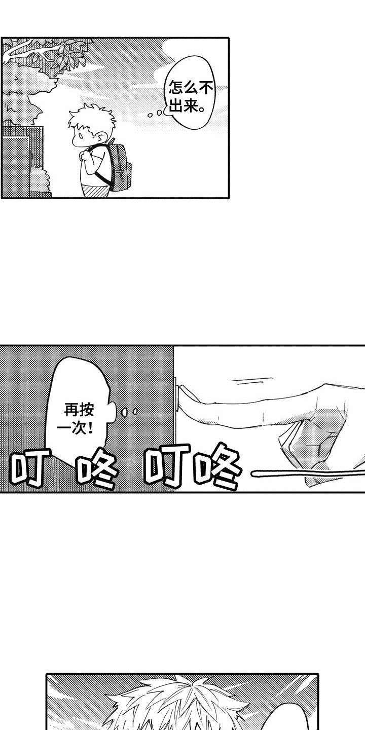 爱哭鬼皮肤恸哭会不会返场漫画,第1章：回来了1图