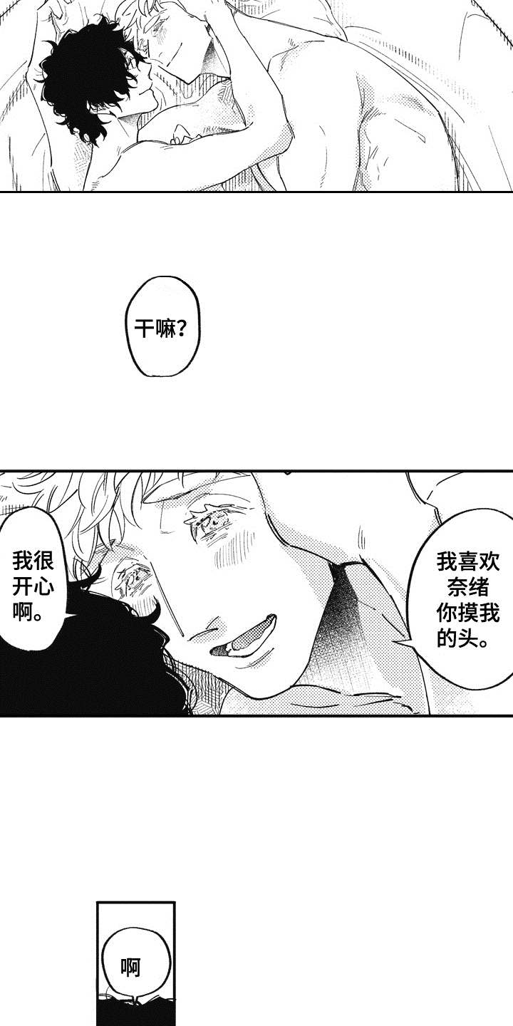 爱哭鬼 推演漫画,第19章：理由3图