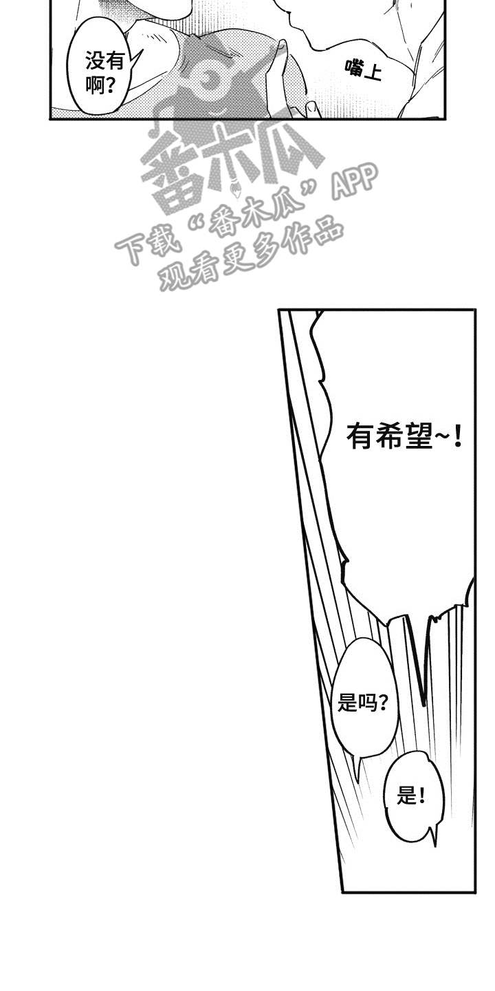 爱哭鬼艾利漫画,第13章：呵斥2图