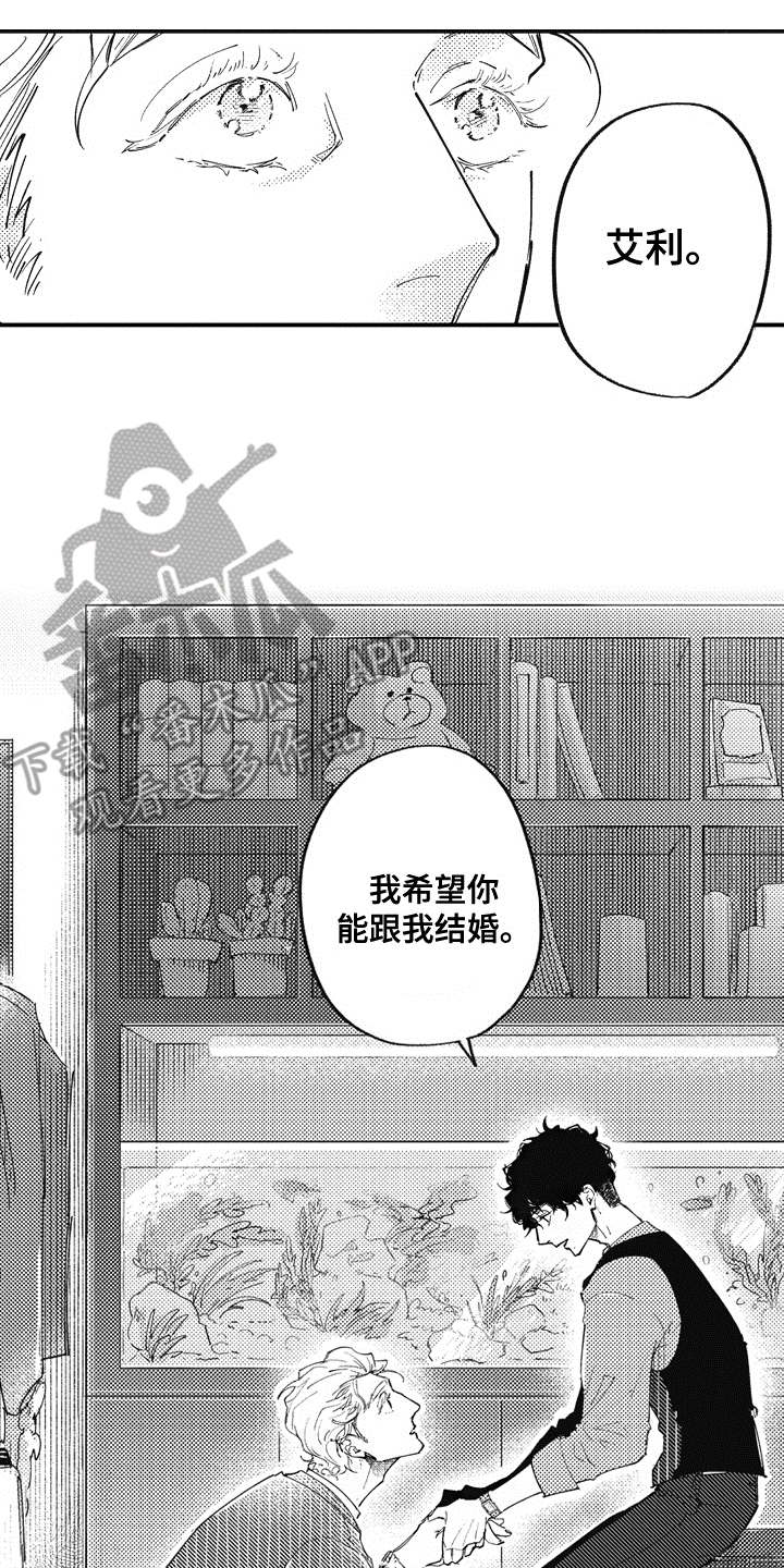 爱哭鬼艾力漫画,第20章：礼物（完结）5图