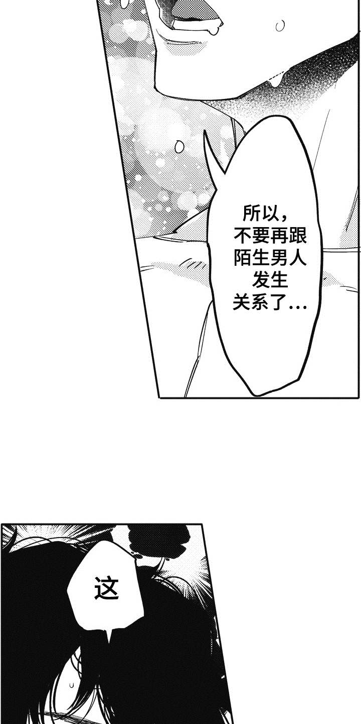 爱哭鬼弟弟作文500字漫画,第4章：黑卡5图