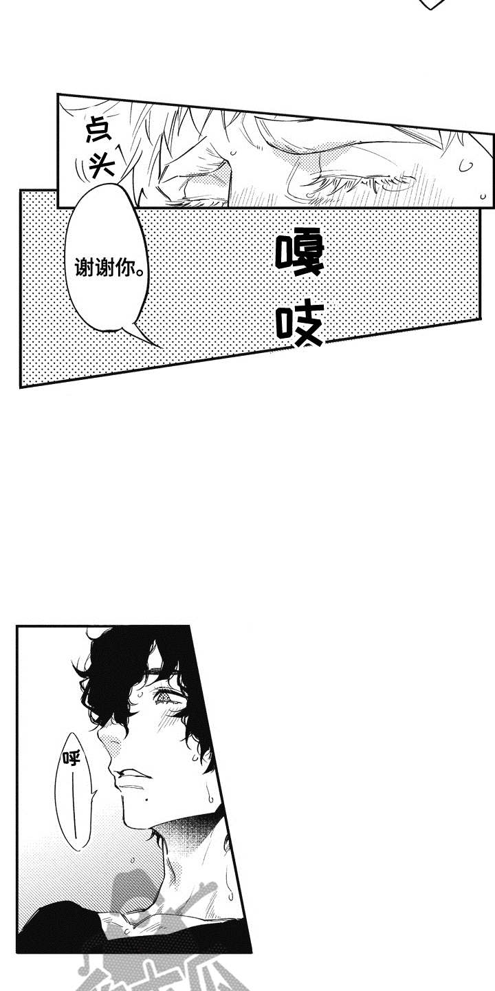 爱哭鬼艾利漫画,第7章：刺痛3图