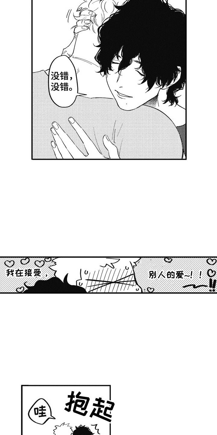 爱哭鬼艾利漫画,第13章：呵斥2图
