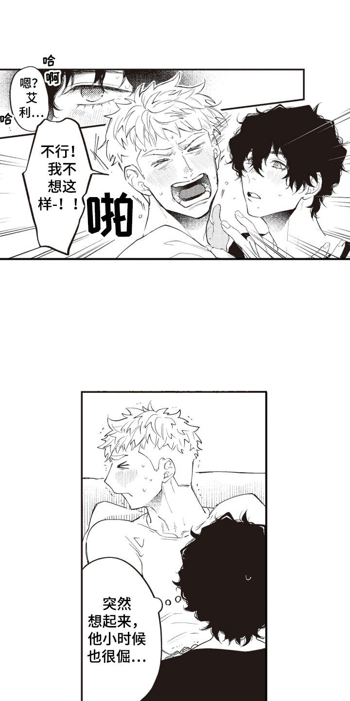 爱哭鬼艾利漫画,第7章：刺痛1图