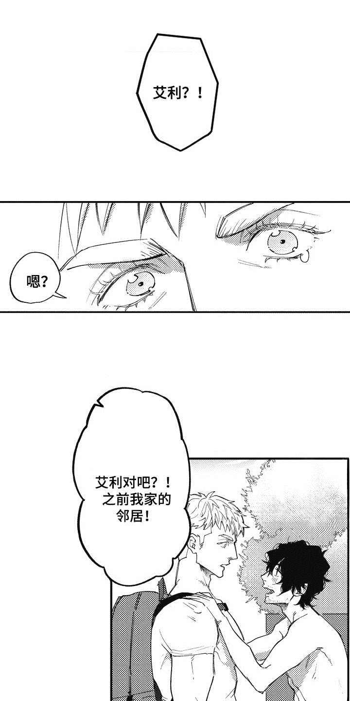 爱哭鬼艾利漫画,第2章：吓一跳1图