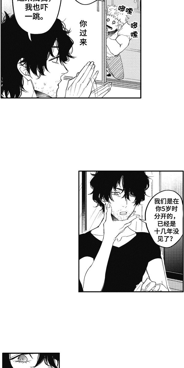 爱哭鬼 推演漫画,第2章：吓一跳3图