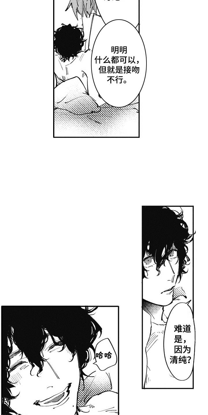 爱哭鬼艾利漫画,第21章：番外：田中和小久1图