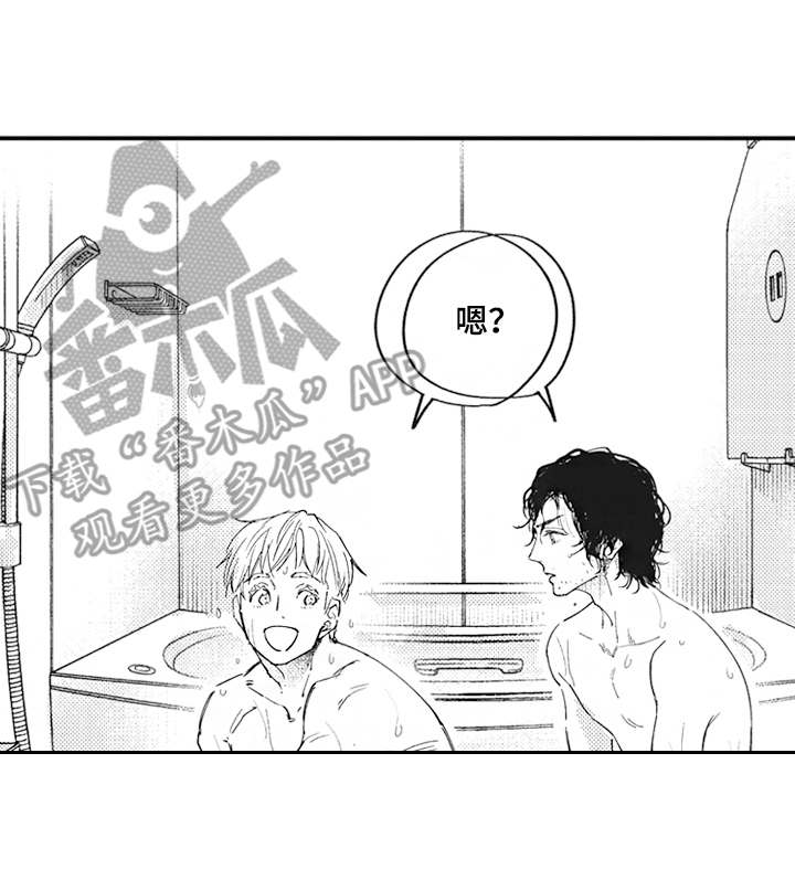 爱哭鬼小隼读后感漫画,第17章：很为难2图