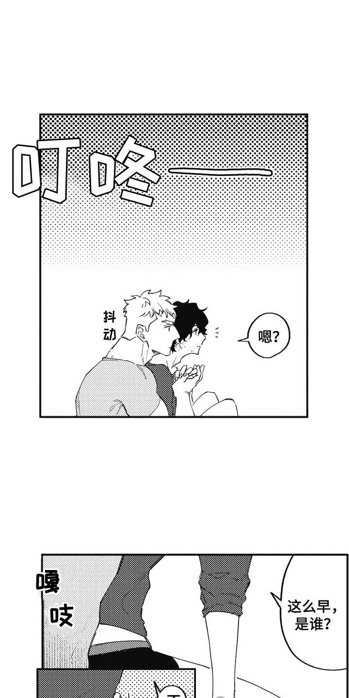 爱哭鬼皮肤恸哭会不会返场漫画,第11章：吃醋4图