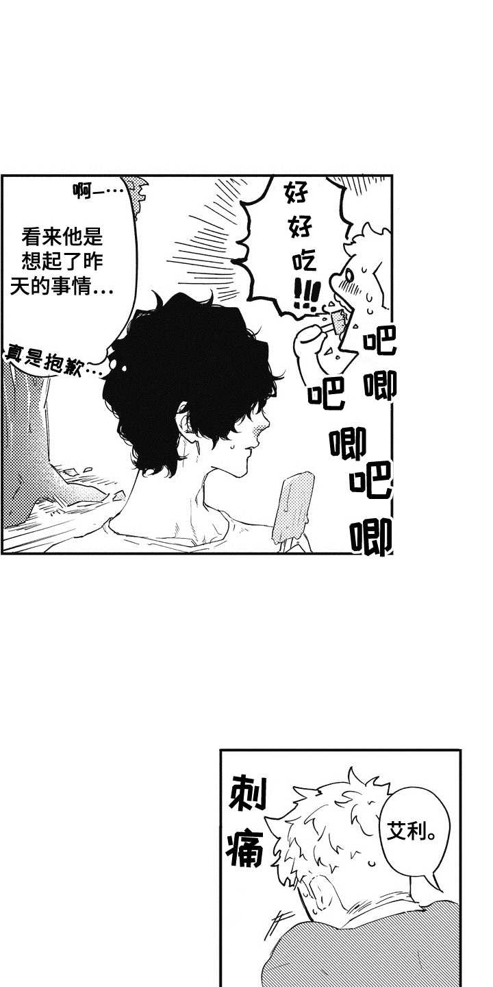 爱哭鬼金皮漫画,第5章：逛一逛4图