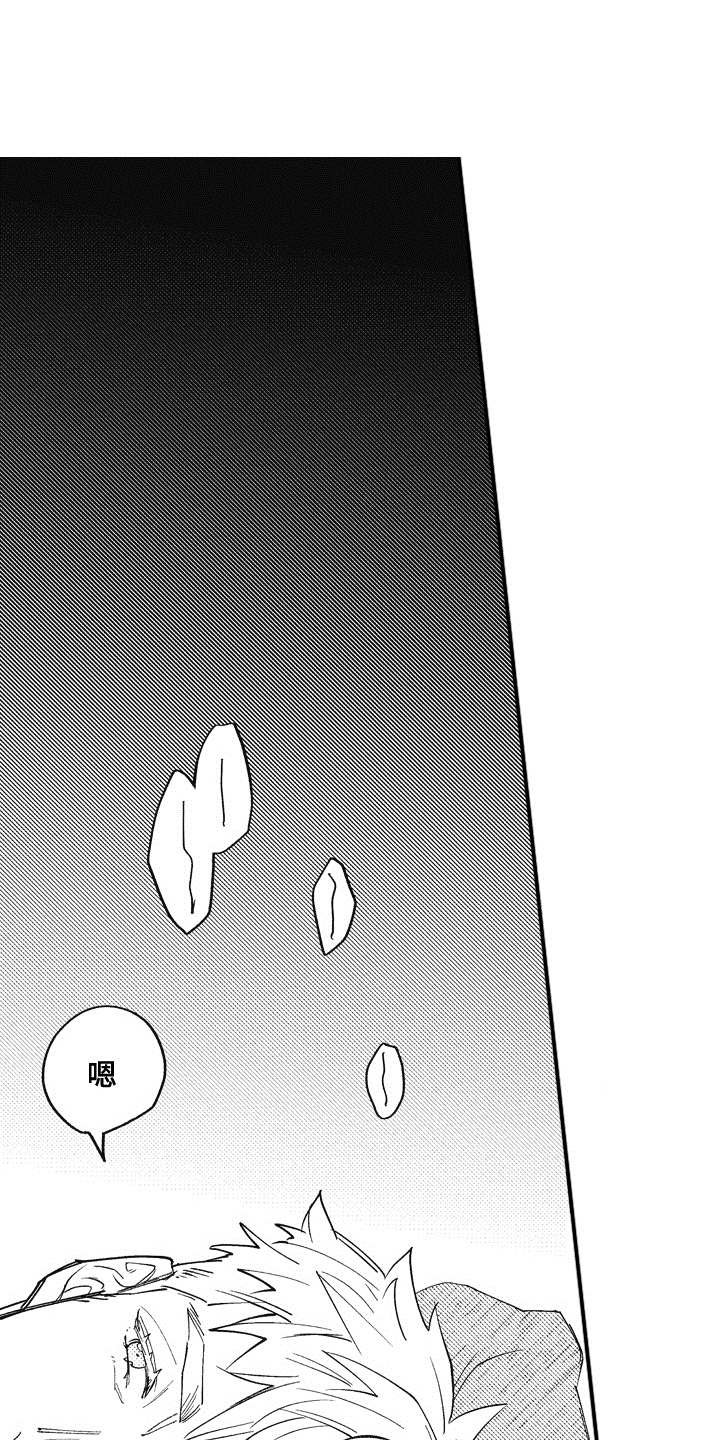 爱哭鬼艾利漫画,第3章：客人1图