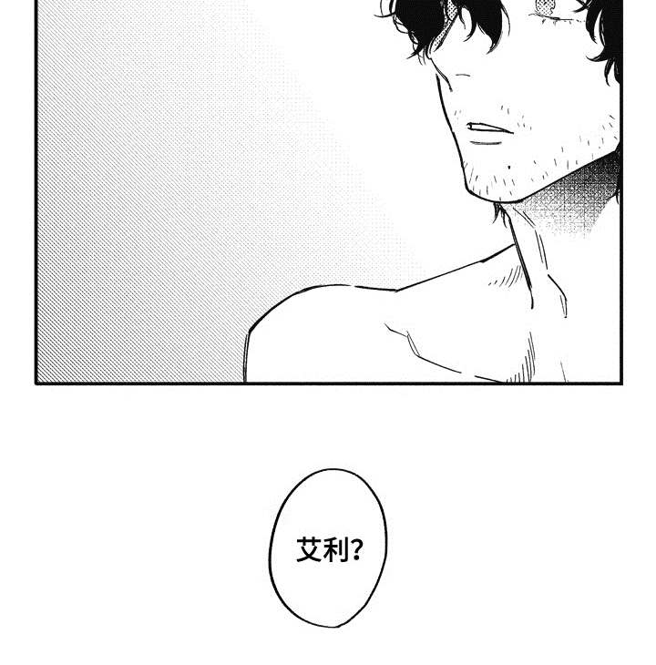 爱哭鬼艾利漫画,第14章：不见了4图