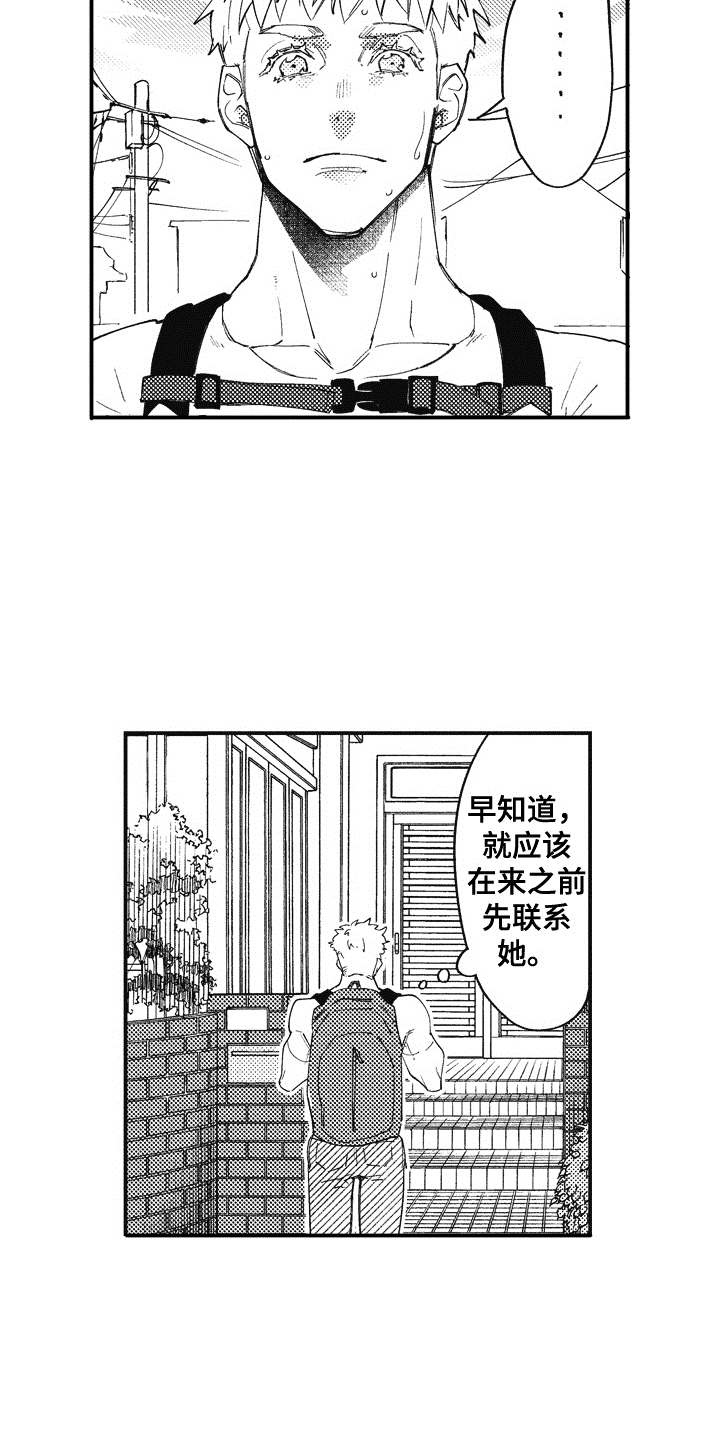 爱哭鬼皮肤恸哭会不会返场漫画,第1章：回来了2图