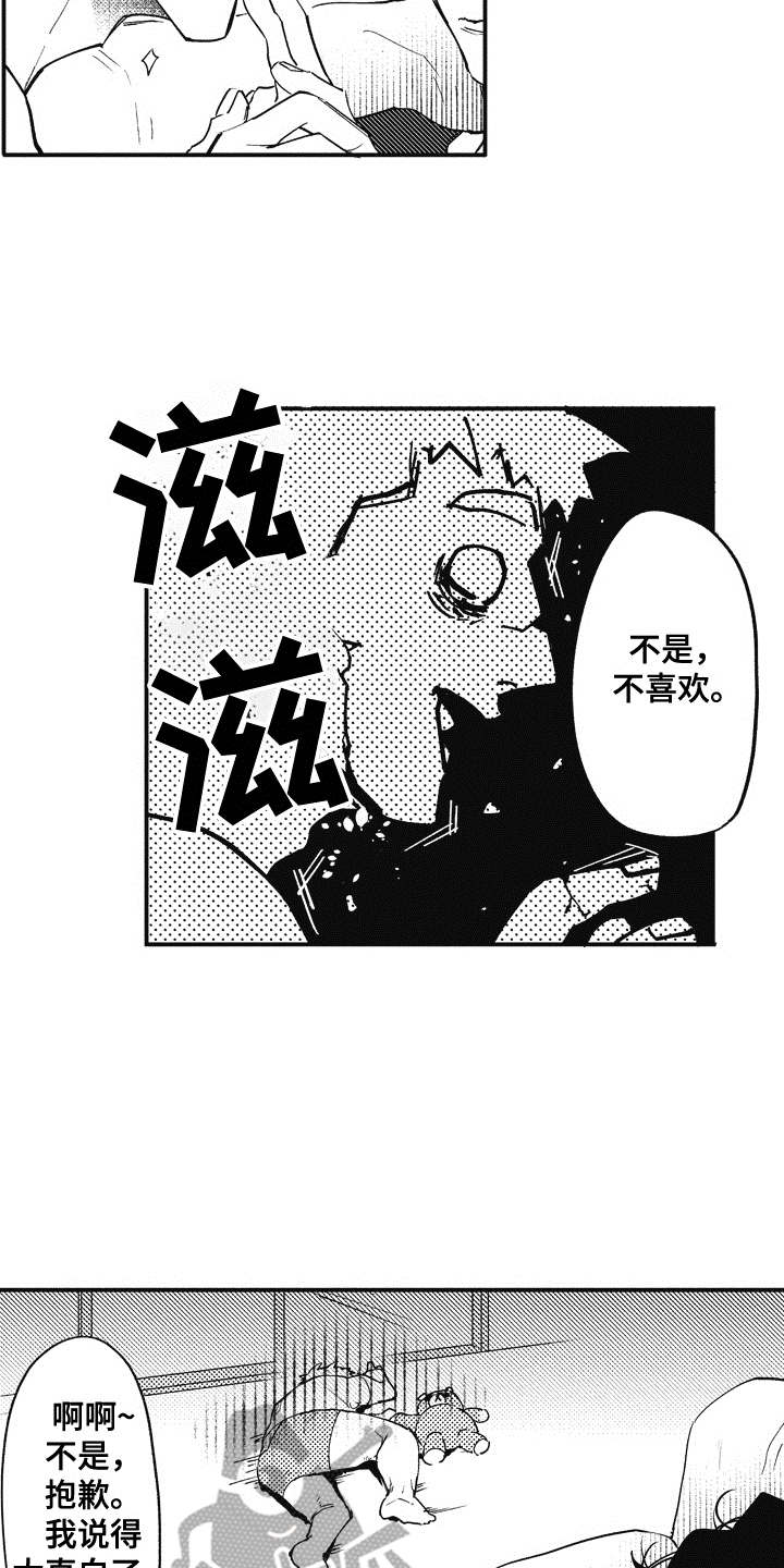 爱哭鬼 推演漫画,第5章：逛一逛4图