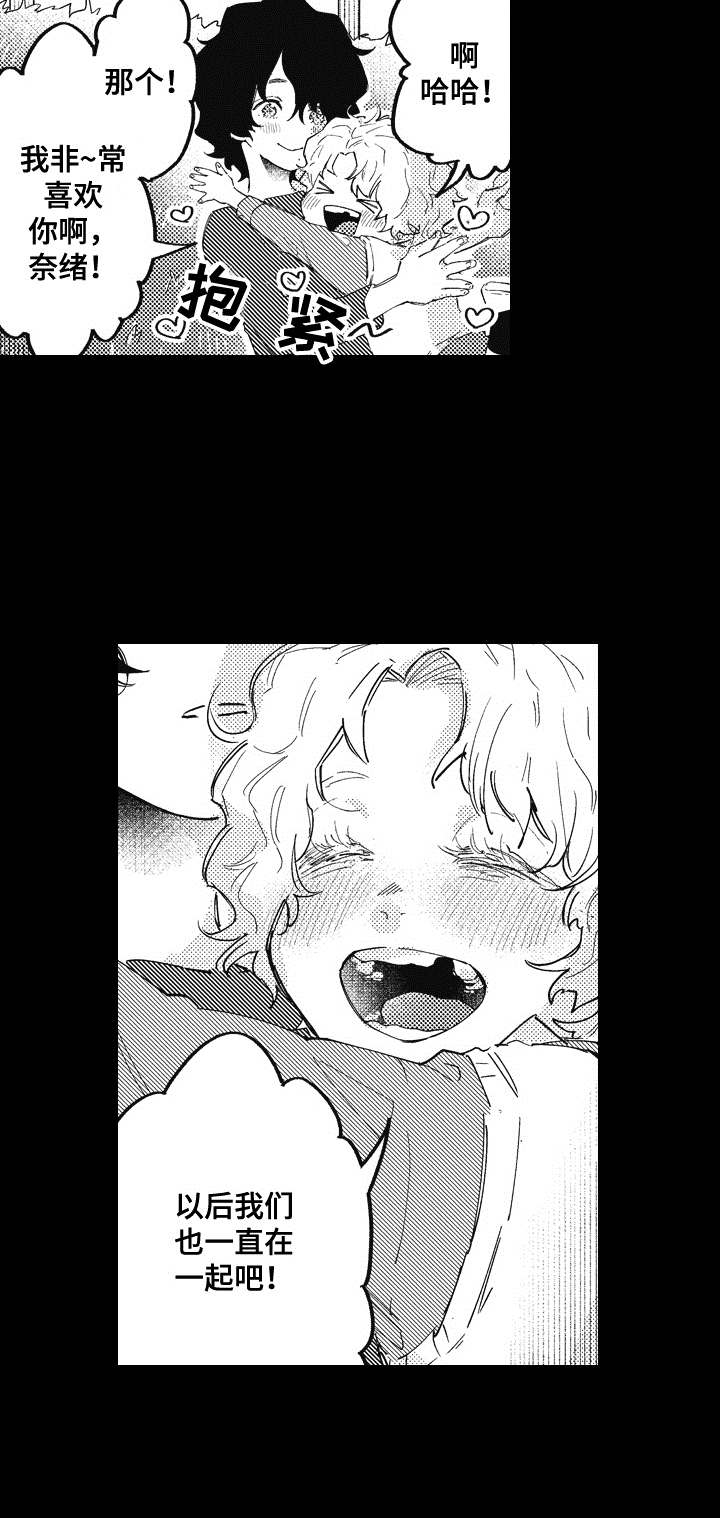 爱哭鬼艾利漫画,第14章：不见了2图