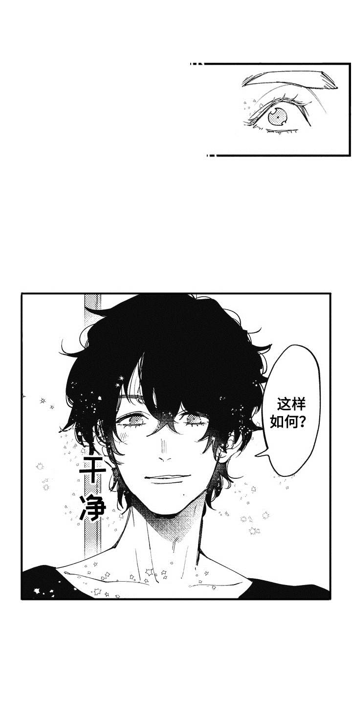 爱哭鬼毒牙皮肤漫画,第2章：吓一跳2图