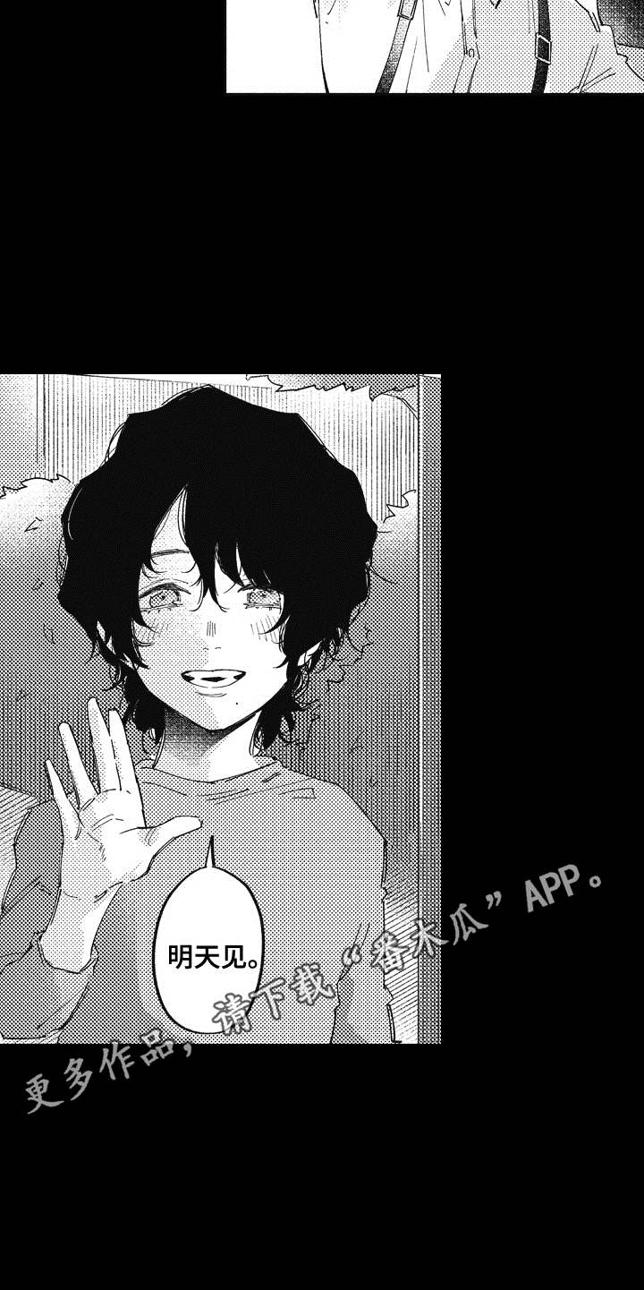 爱哭鬼艾利漫画,第14章：不见了4图