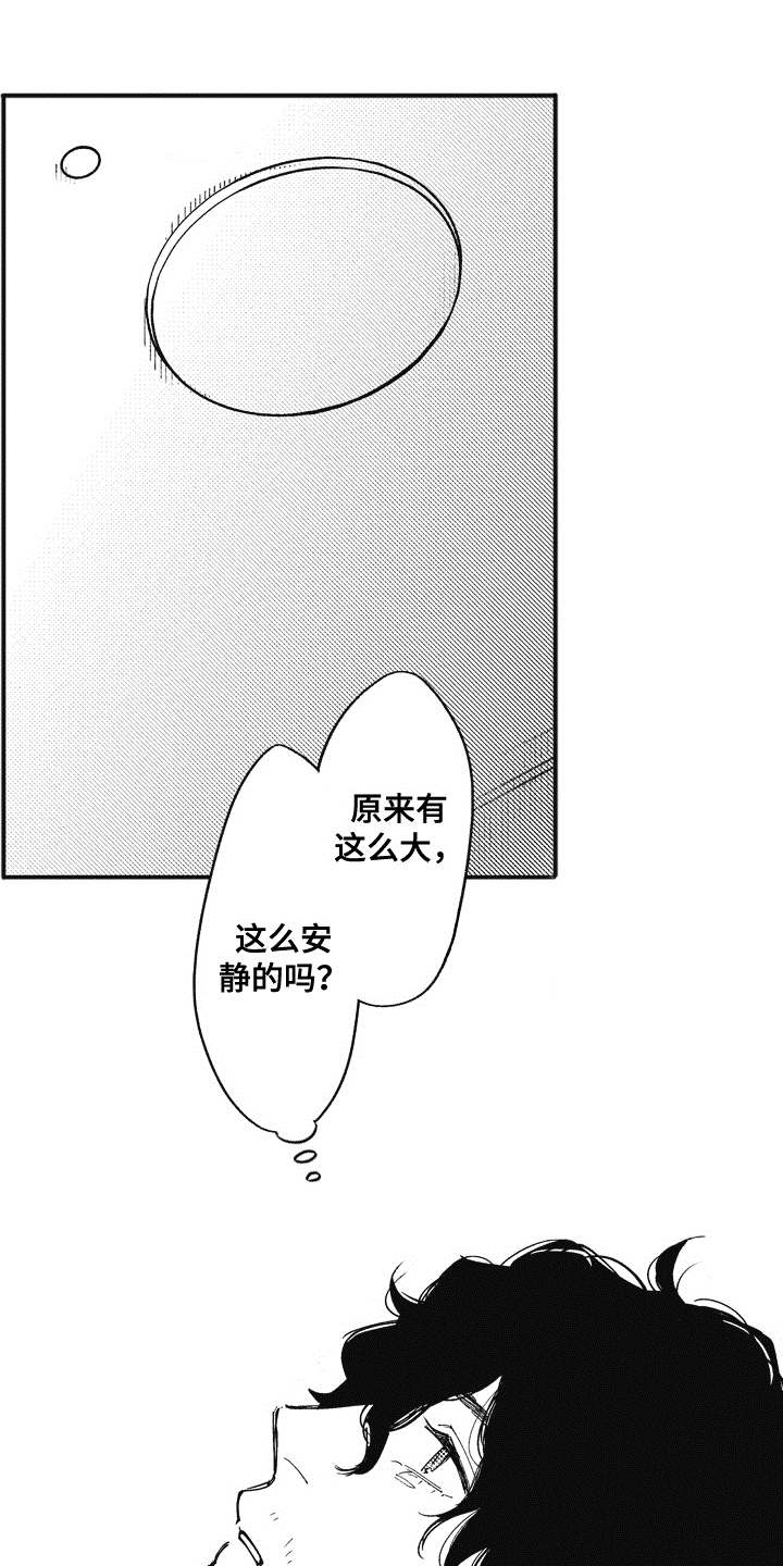 爱哭鬼艾利漫画,第14章：不见了1图
