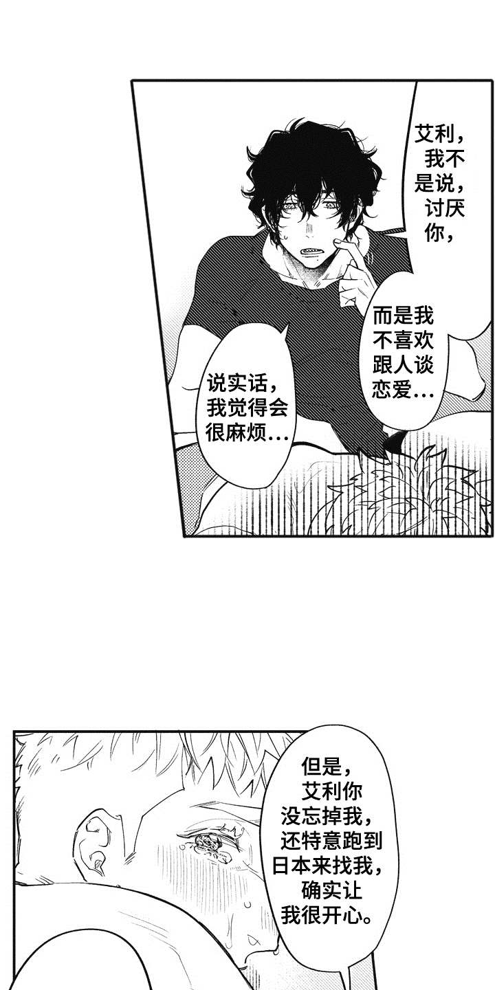爱哭鬼 推演漫画,第5章：逛一逛1图