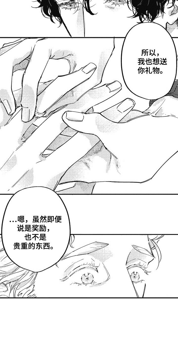 爱哭鬼艾力漫画,第20章：礼物（完结）4图