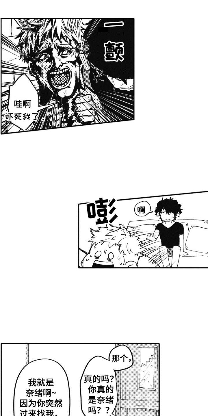 爱哭鬼 推演漫画,第2章：吓一跳2图