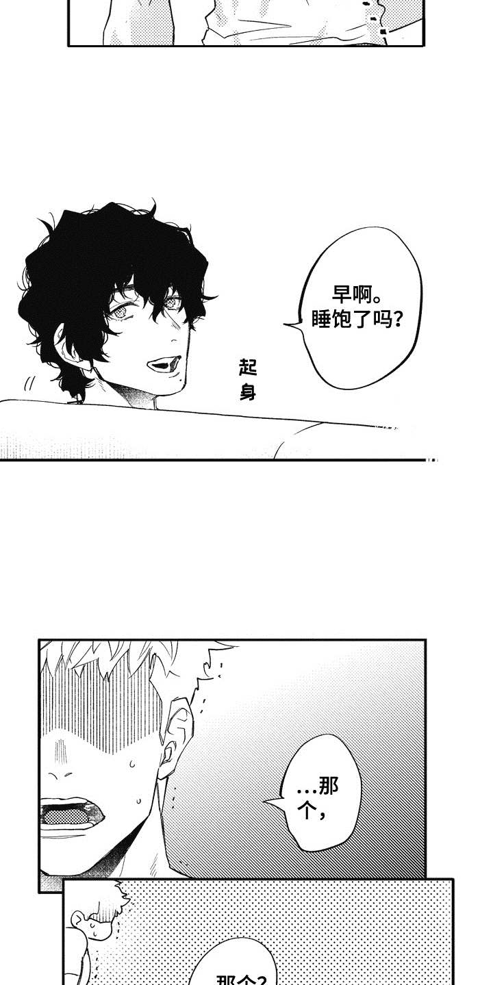 爱哭鬼挂件漫画,第4章：黑卡4图