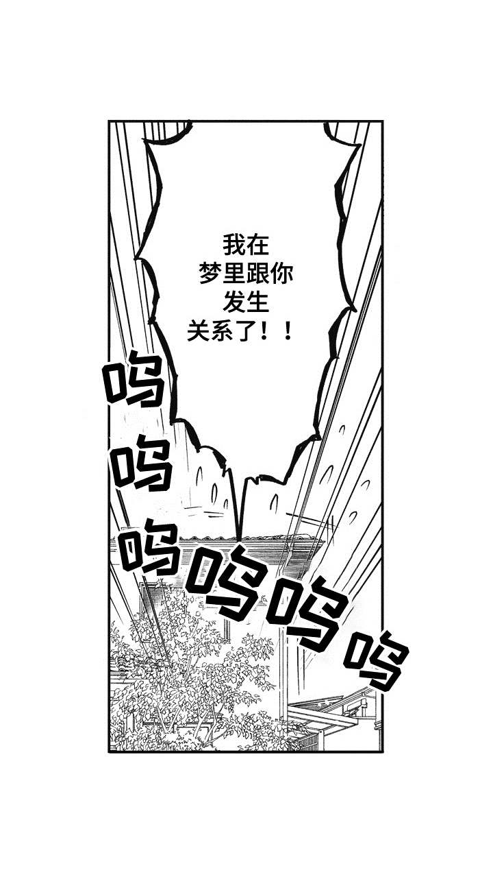 爱哭鬼艾利漫画,第7章：刺痛1图