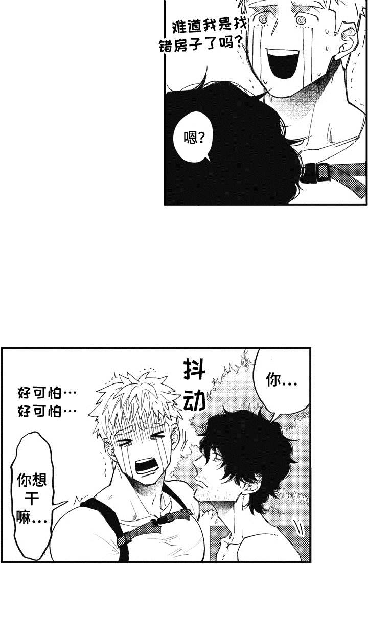 爱哭鬼皮肤恸哭会不会返场漫画,第1章：回来了1图