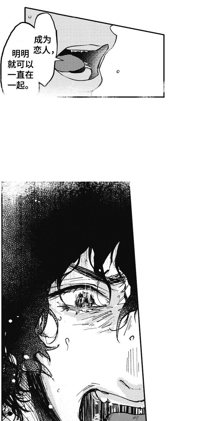 爱哭鬼艾利漫画,第13章：呵斥3图