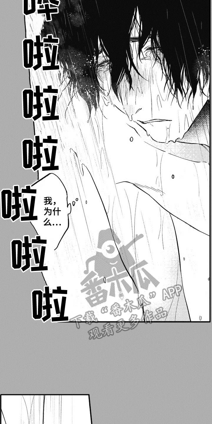 爱哭鬼皮肤恸哭会不会返场漫画,第14章：不见了2图