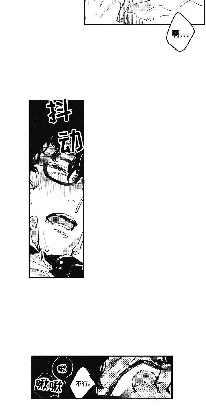 爱哭鬼艾利漫画,第22章：番外：眼镜1图