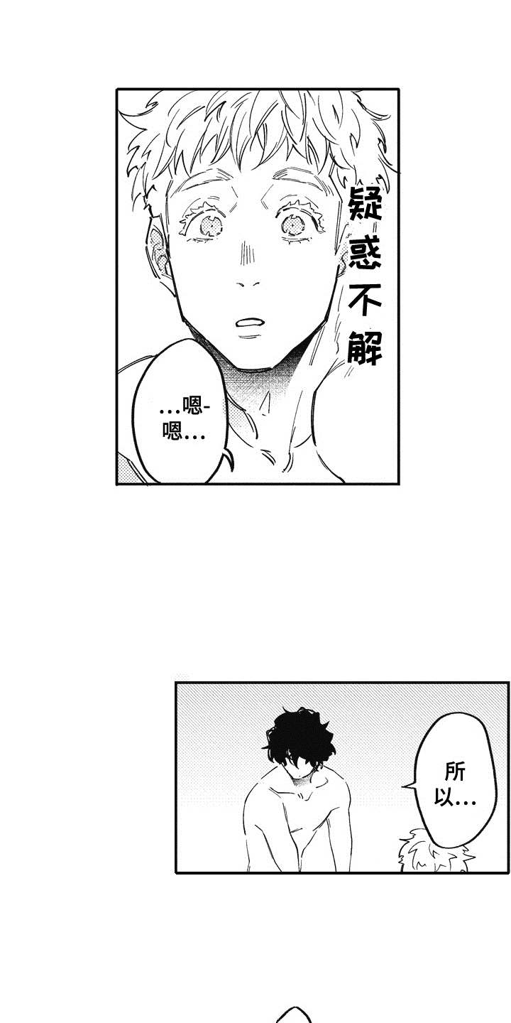 爱哭鬼上学记漫画,第19章：理由5图