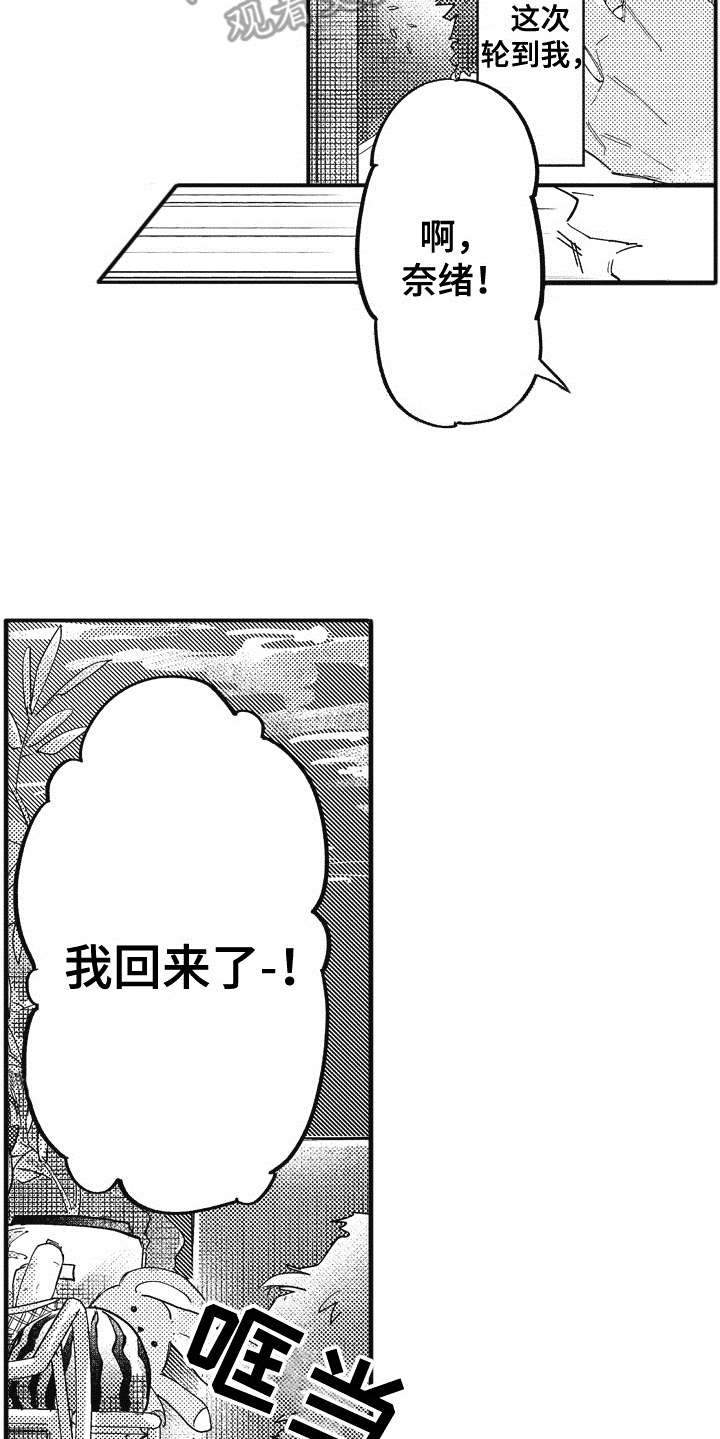 爱哭鬼艾利漫画,第16章：开导1图