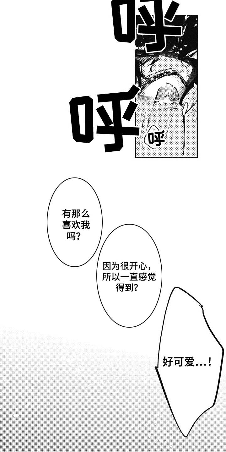 爱哭鬼艾利漫画,第22章：番外：眼镜4图