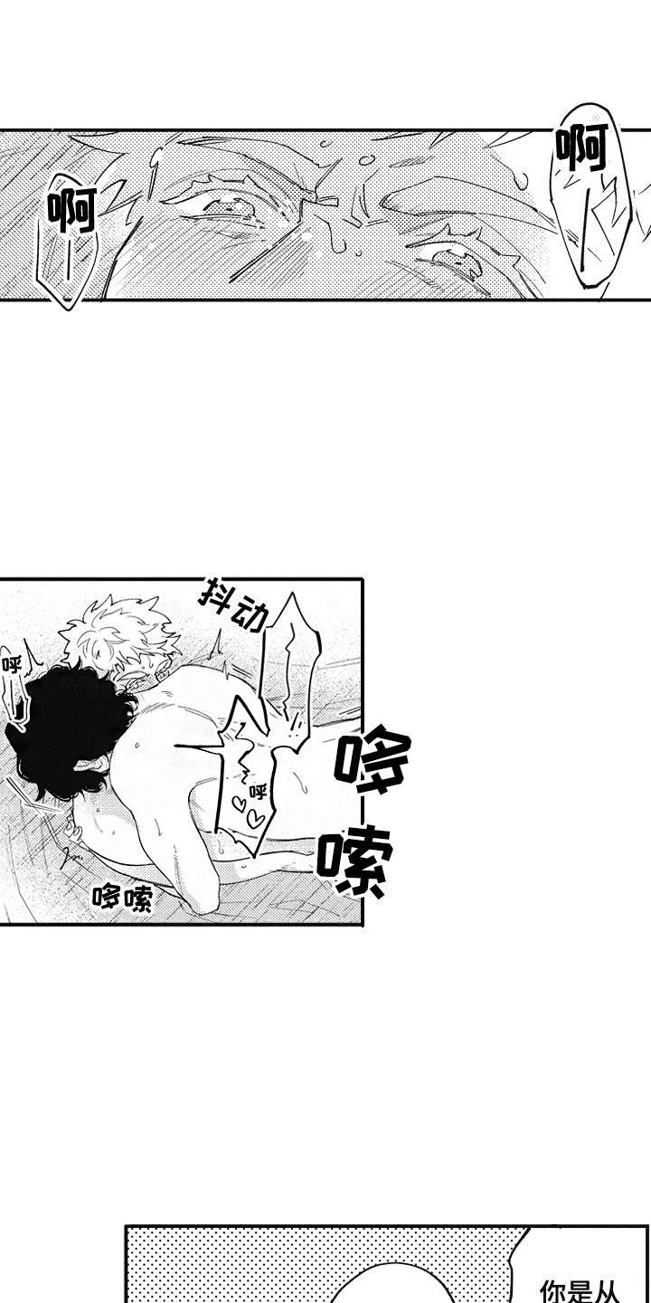 爱哭鬼艾利漫画,第10章：丢人1图