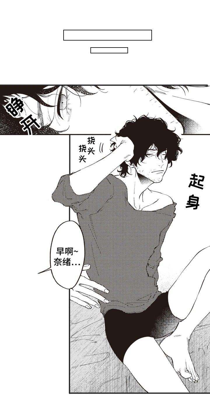 爱哭鬼皮肤恸哭会不会返场漫画,第11章：吃醋1图