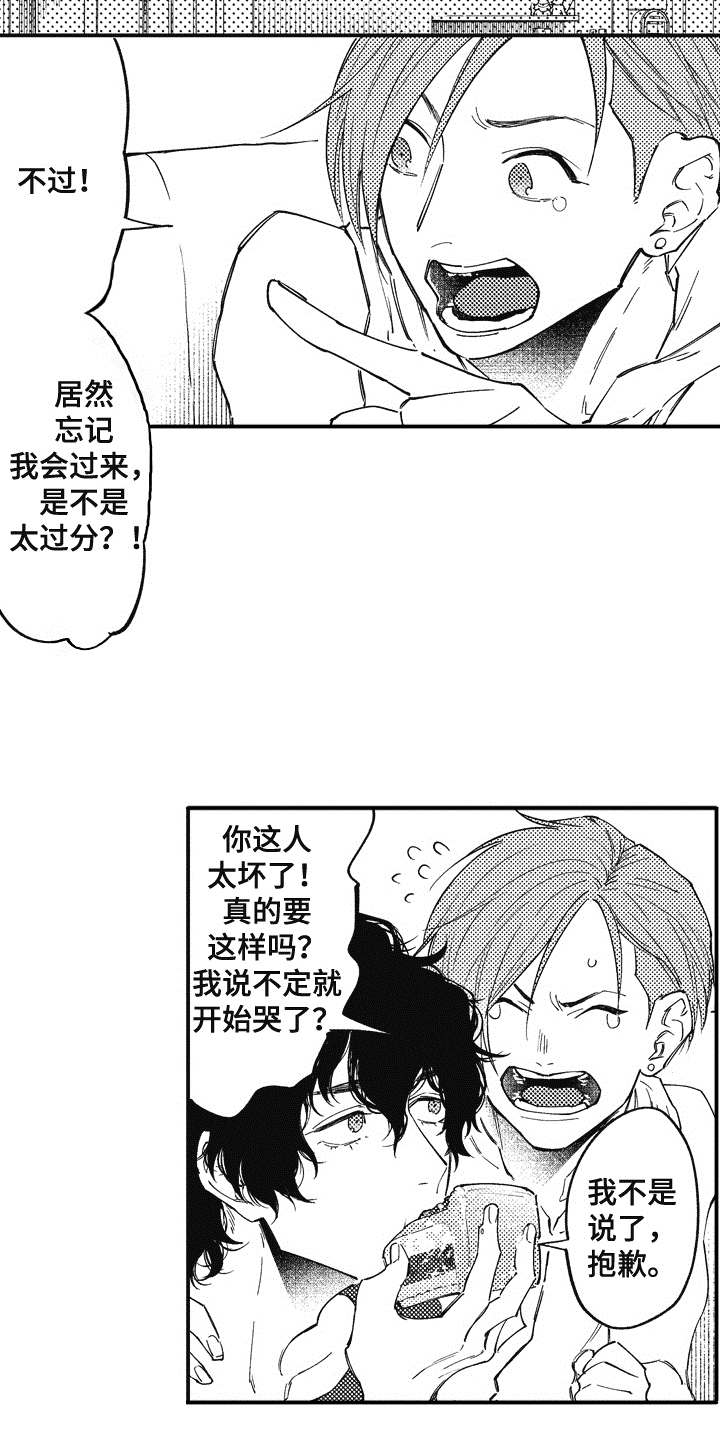 爱哭鬼艾利漫画,第11章：吃醋3图