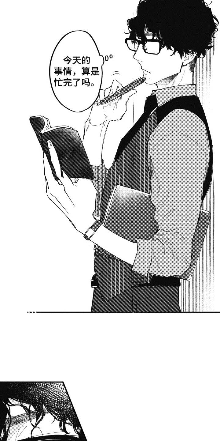 爱哭鬼艾力漫画,第20章：礼物（完结）3图