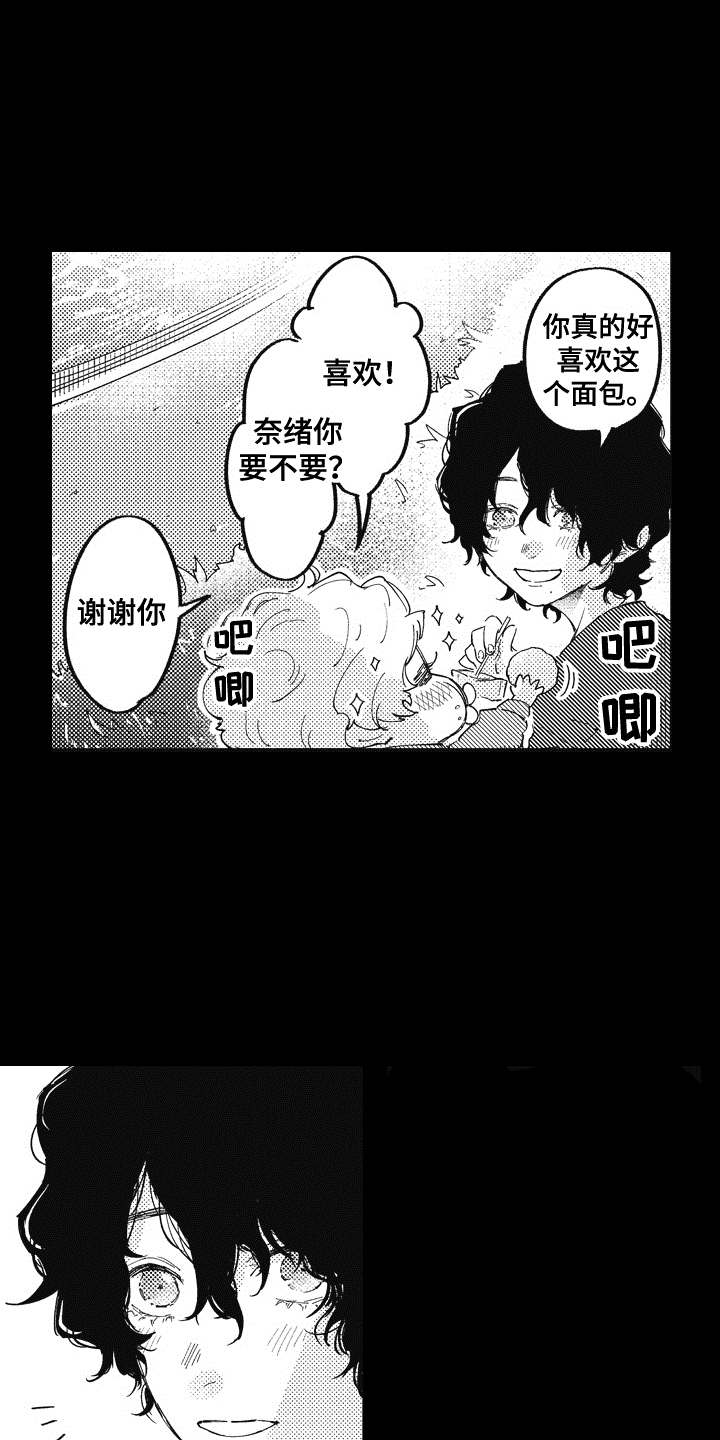 爱哭鬼艾利漫画,第14章：不见了5图