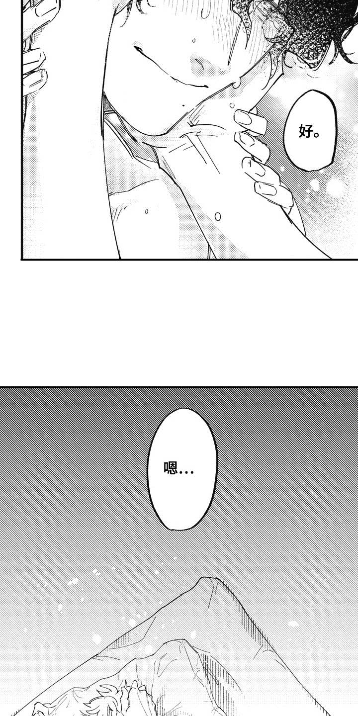 爱哭鬼 推演漫画,第19章：理由2图