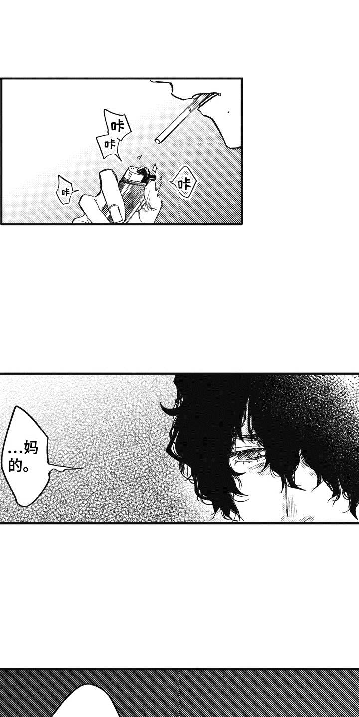 爱哭鬼艾利漫画,第7章：刺痛4图