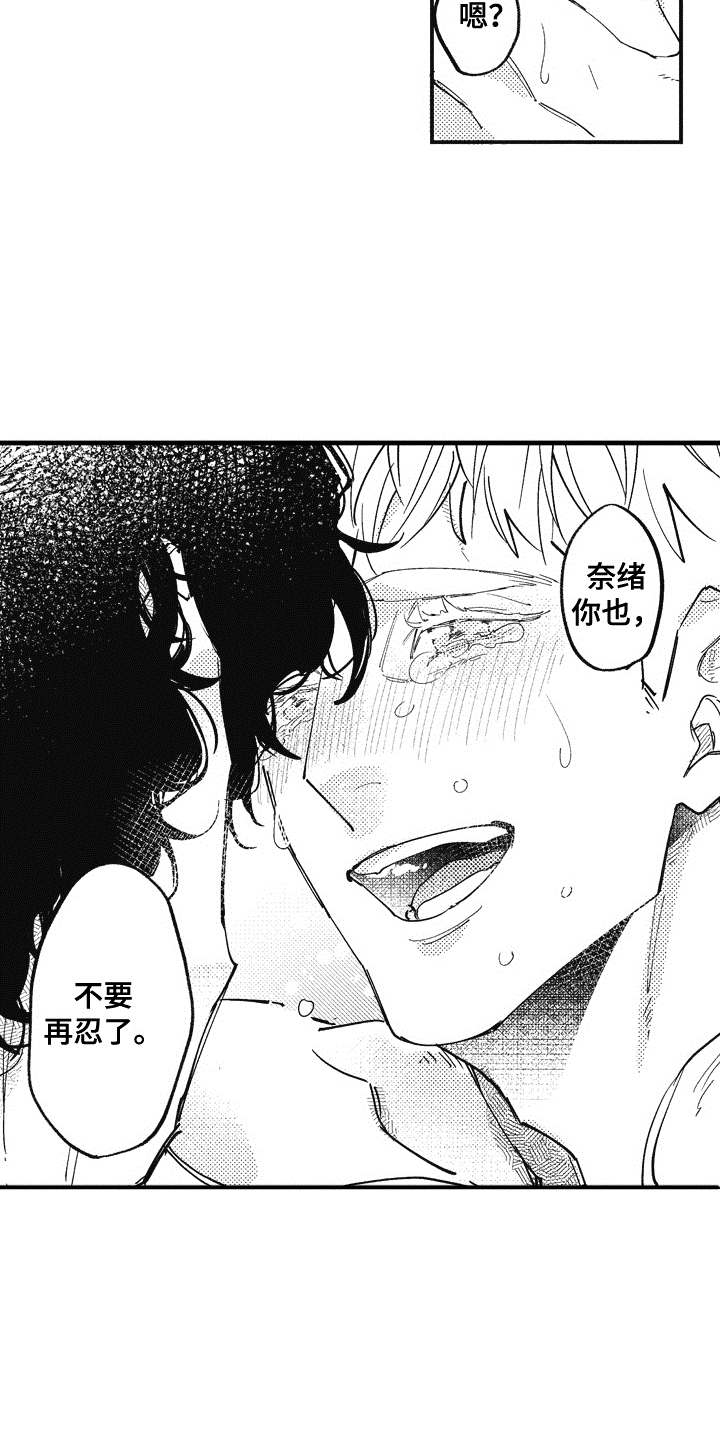 爱哭鬼金皮漫画,第19章：理由5图