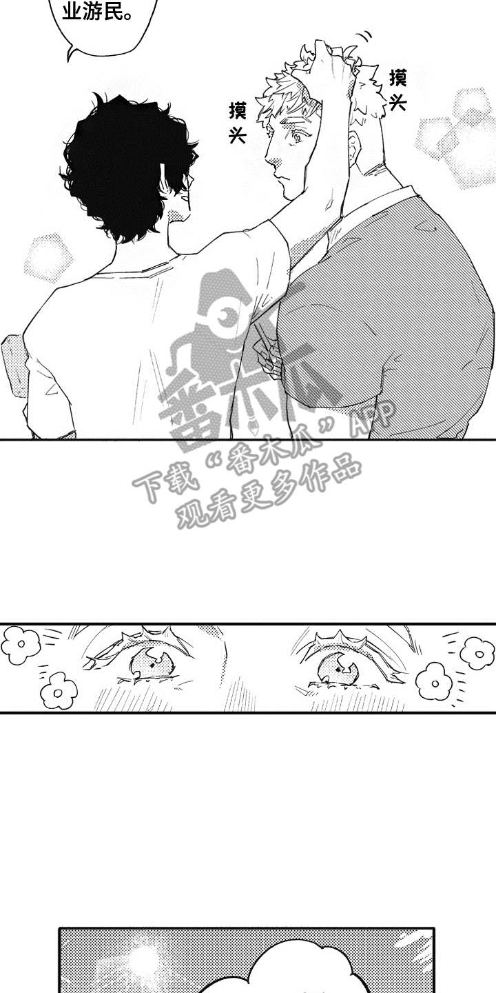 爱哭鬼金皮漫画,第5章：逛一逛1图